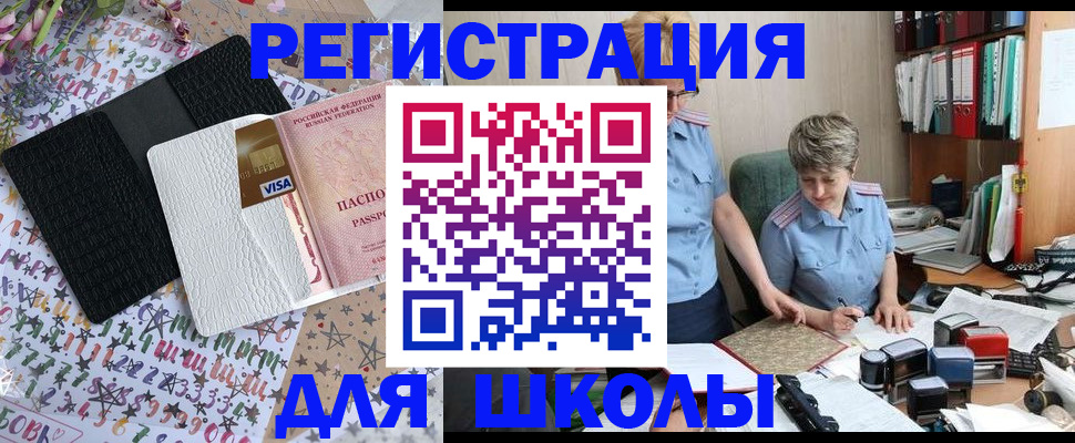 прописка штамп в Сыктывкаре