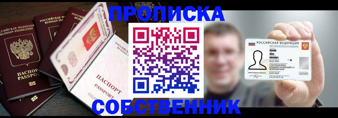 регистрация для школы в Сыктывкаре