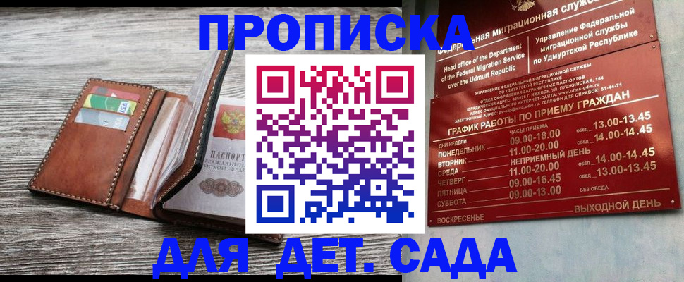прописка поиск в Сыктывкаре