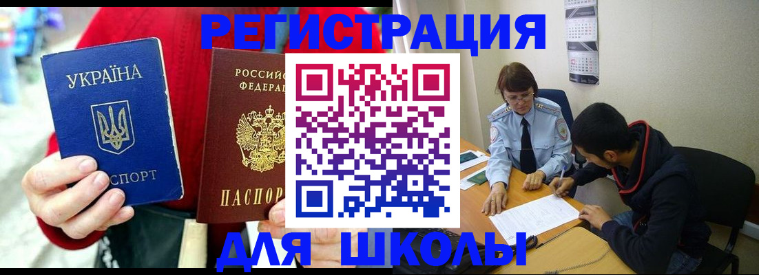 временная регистрация надежно в Сыктывкаре